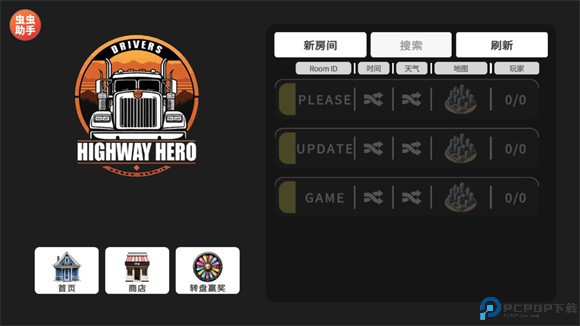 车手公路英雄汉化版