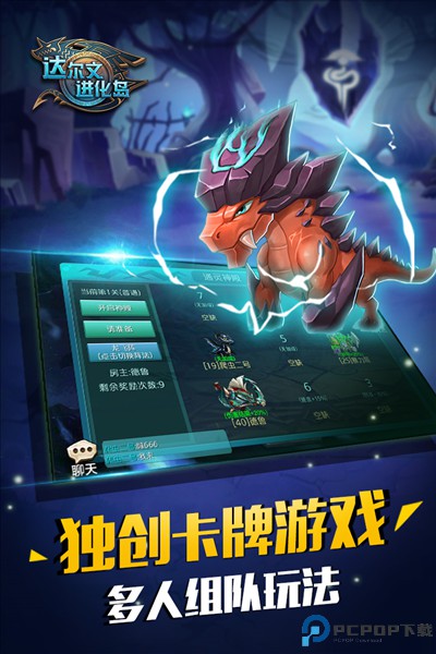 达尔文进化岛魔兽地图免费下载