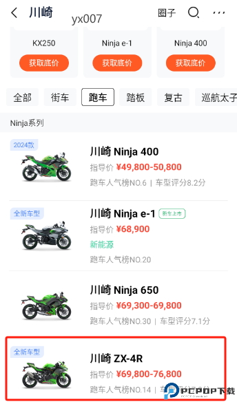 摩托范看车玩车