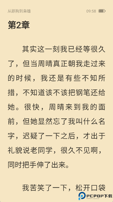 免费小说全集官方版