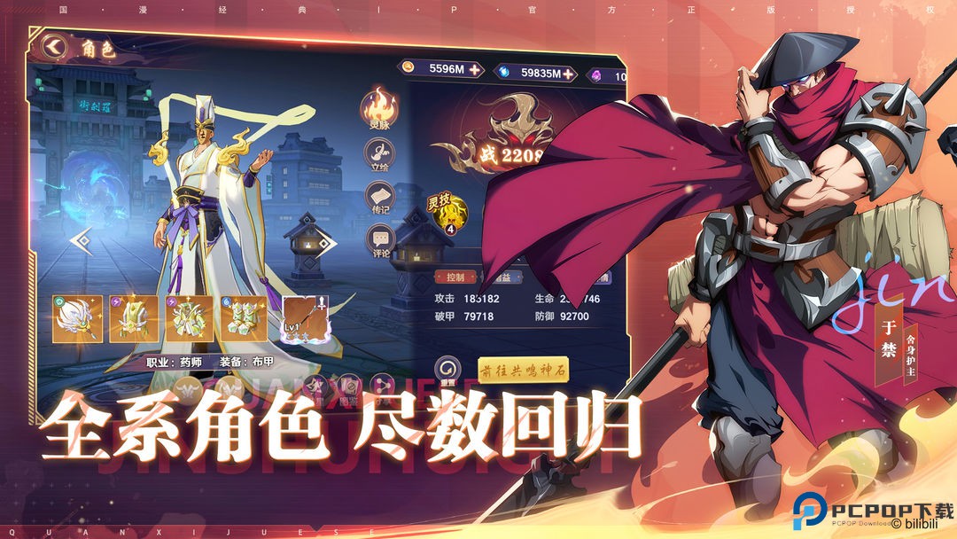 镇魂街破晓游戏免费下载