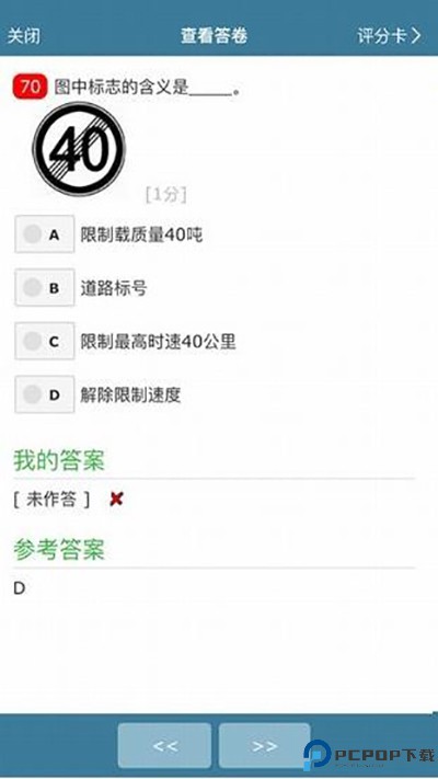 考试酷手机app最新版