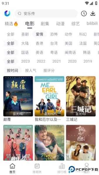 柚子影视最新版