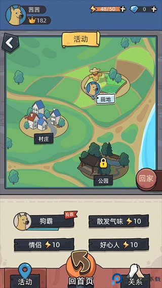 狗生模拟器正版