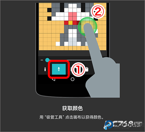 八位元画家