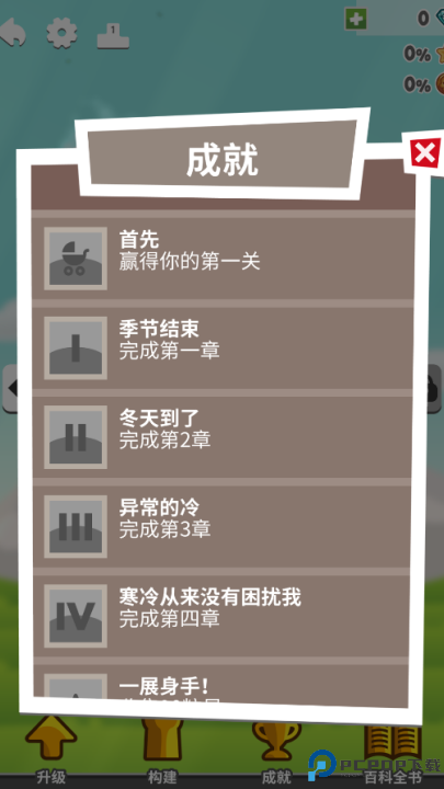 挖掘防卫者安卓版免费下载