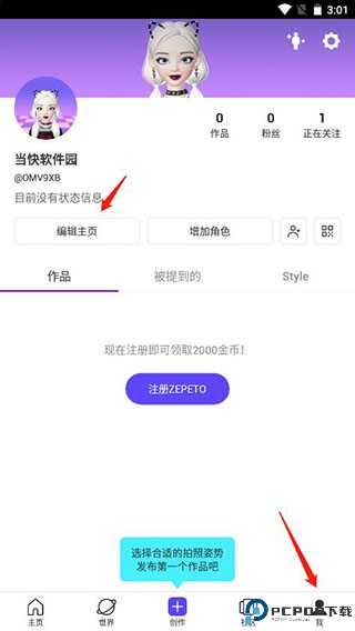 崽崽zepeto无限金币无限钻石