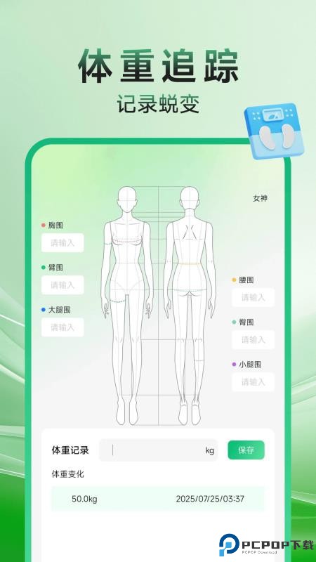 健身打卡记录手机版