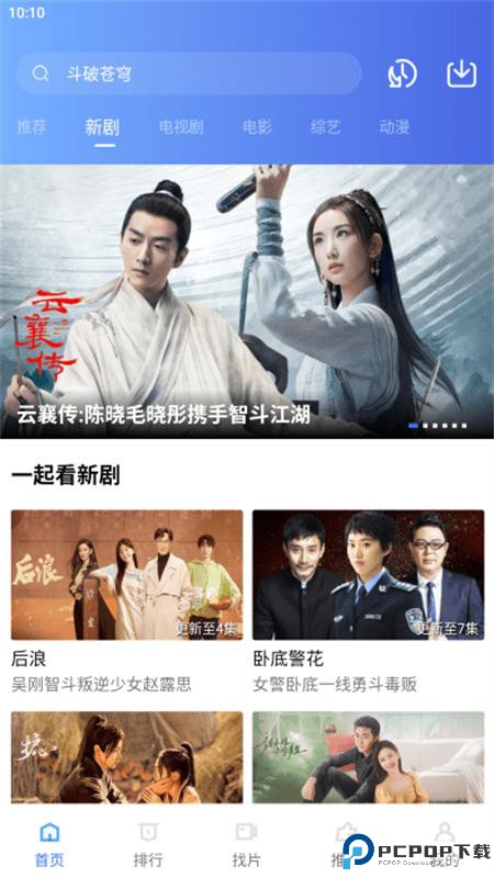 星星视频官方版