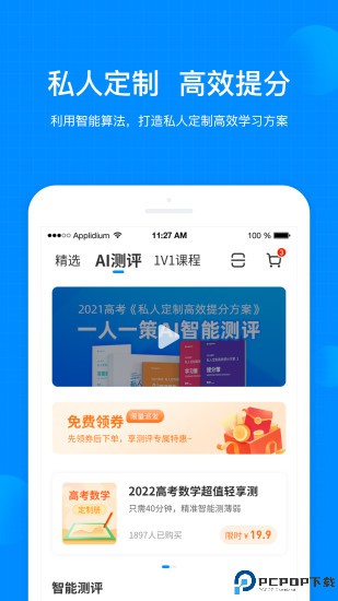 考试在线最新版