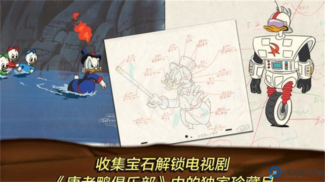 唐老鸭历险记重制版免费下载