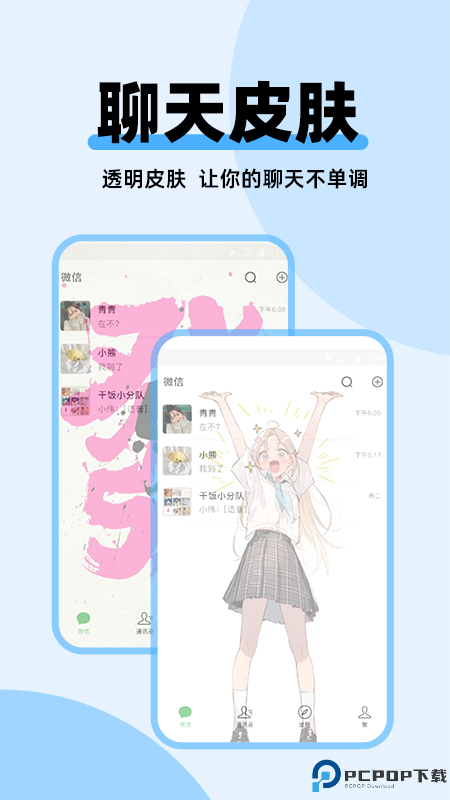哈屏主题秀手机版