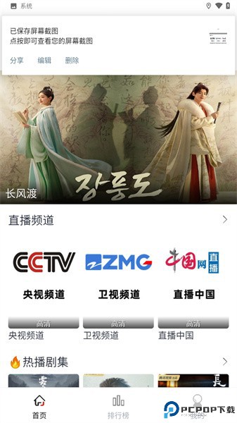 全民聚视最新版