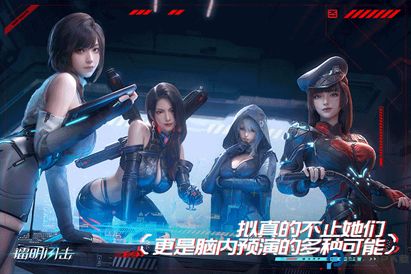 镭明闪击中文版免费下载