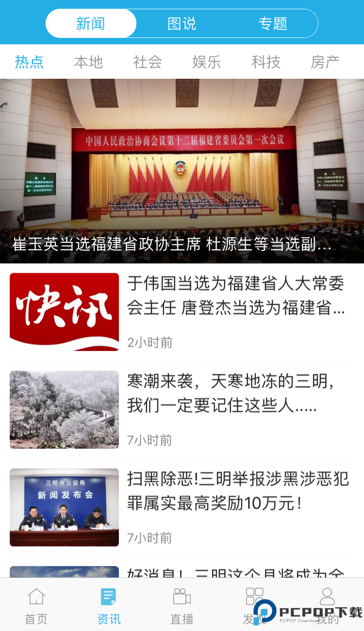 智慧三明