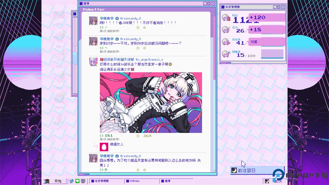 可爱女孩重度依赖安卓版免费下载