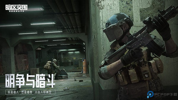 暗区突围体验服免费下载