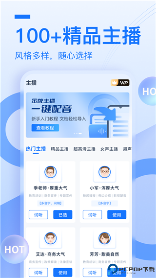 布谷鸟配音最新版