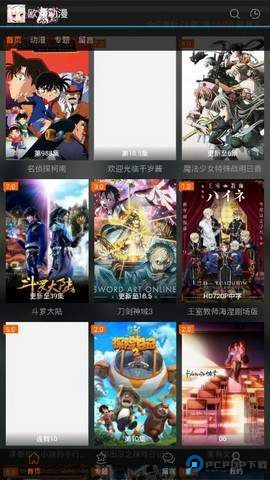 欧派动漫最新版