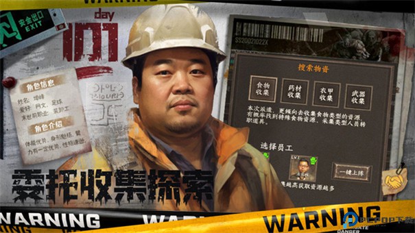 我在末世开超市手游最新版