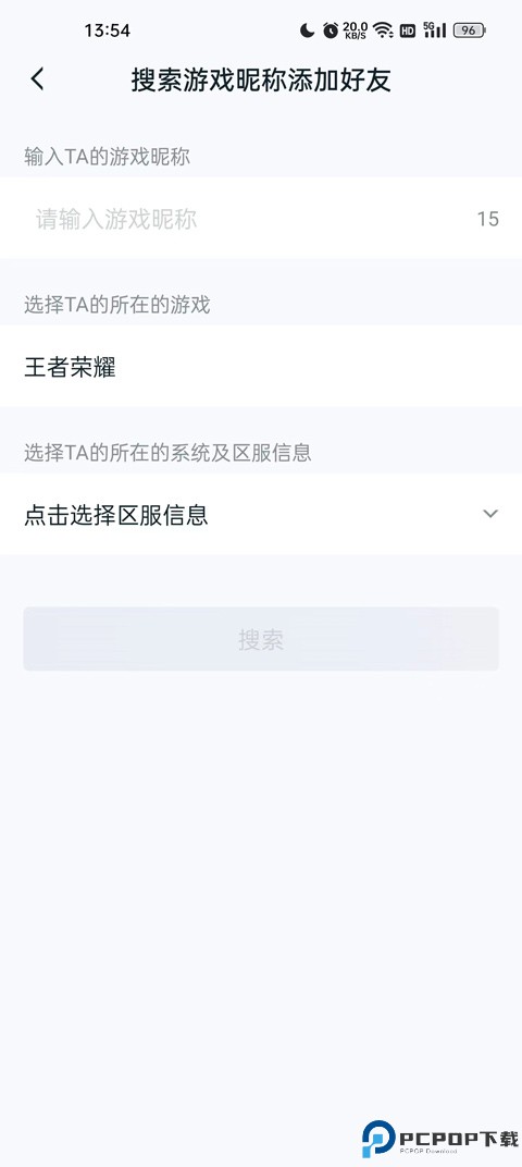 王者营地手机版