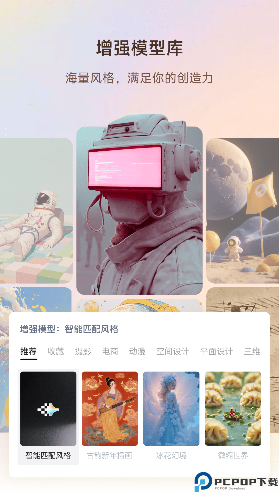 星流