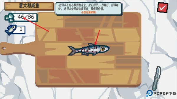 钓鱼大师模拟刮鳞大师图片9