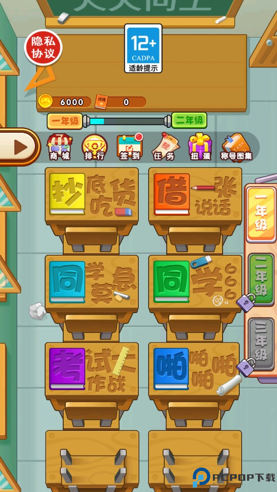 双人同桌乱战安卓版