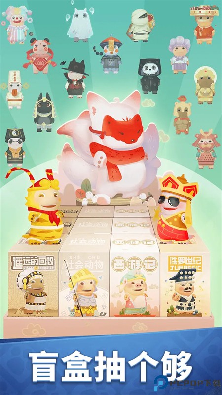 盲盒跑酷手游最新版
