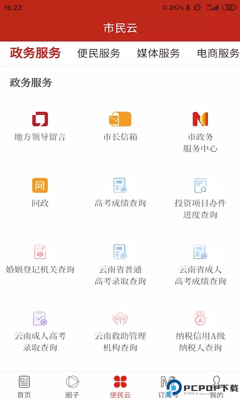 弥勒头条最新版