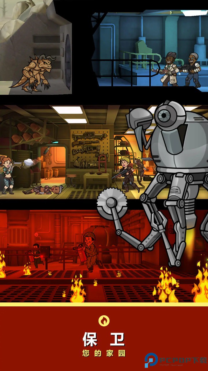 辐射避难所安卓版免费下载