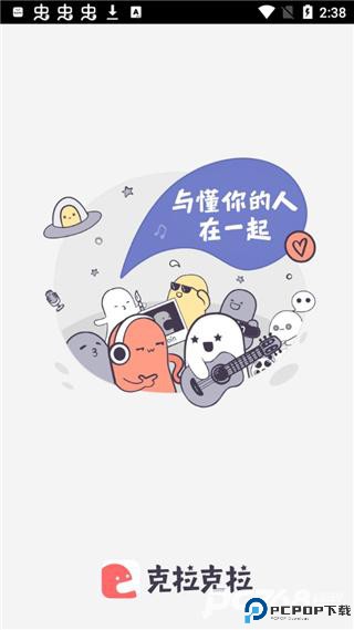 克拉克拉手机直播助手