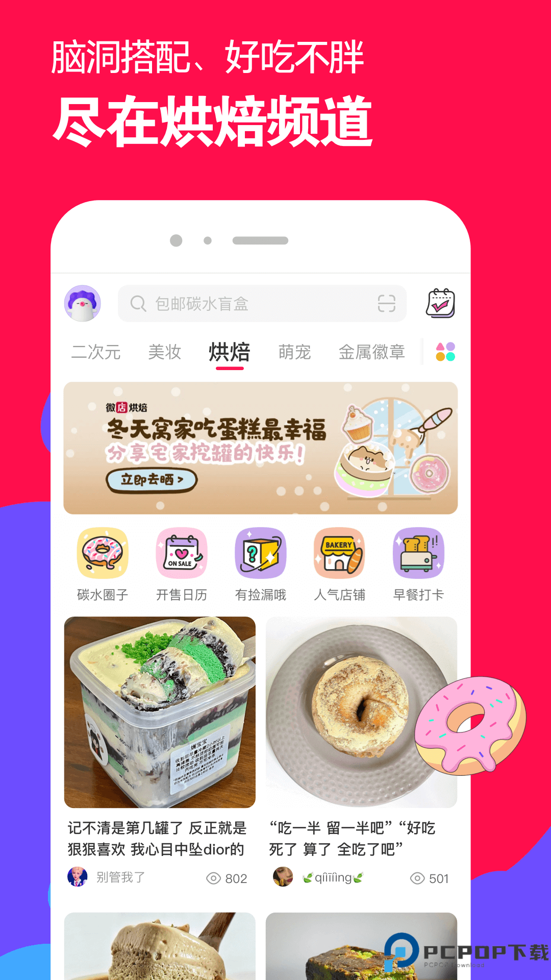 微店app官方正版最新版