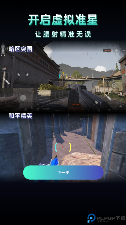 老六画质助手免费下载