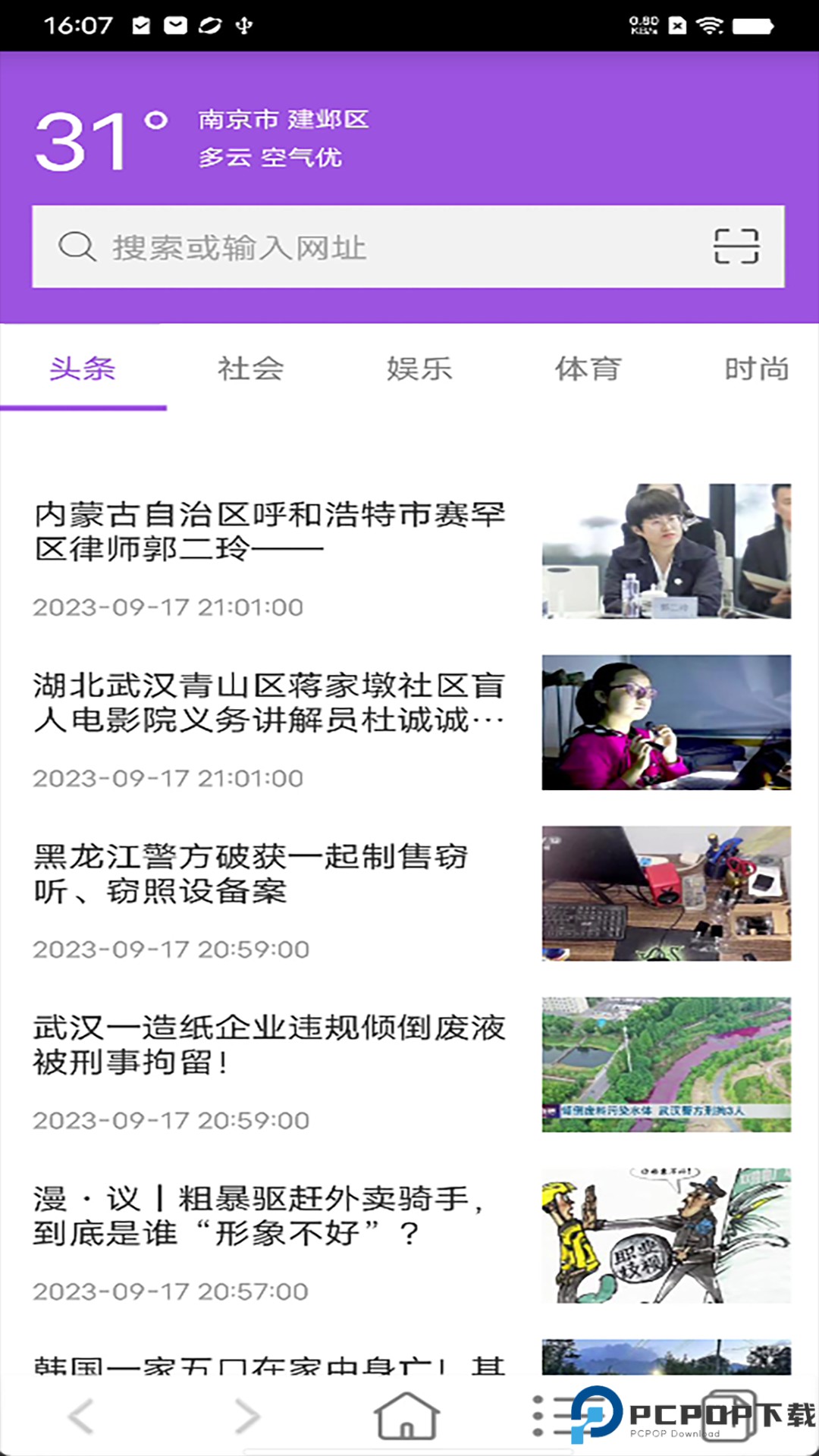 知之浏览器最新版