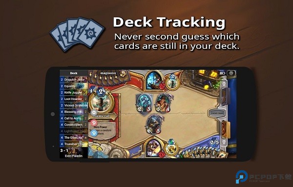 HDT记牌器安卓版免费下载