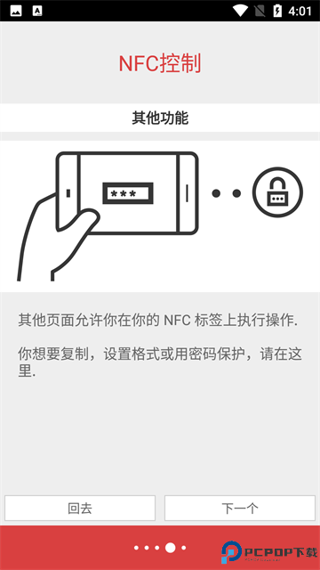 NFC工具箱最新版