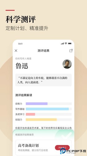 作文纸条最新版