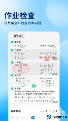 作业帮一对一在线辅导