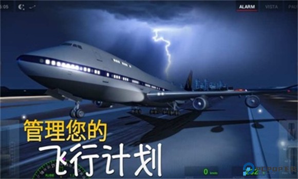 极限着陆专业版免费下载