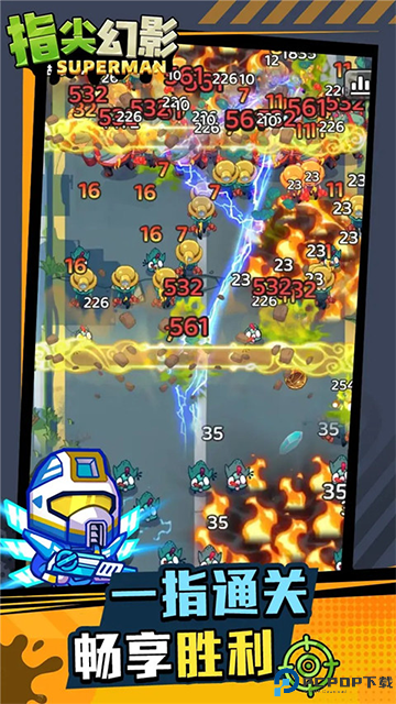 指尖幻影汉化版免费下载