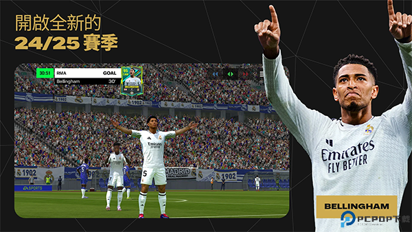 fc足球世界国际服免费下载