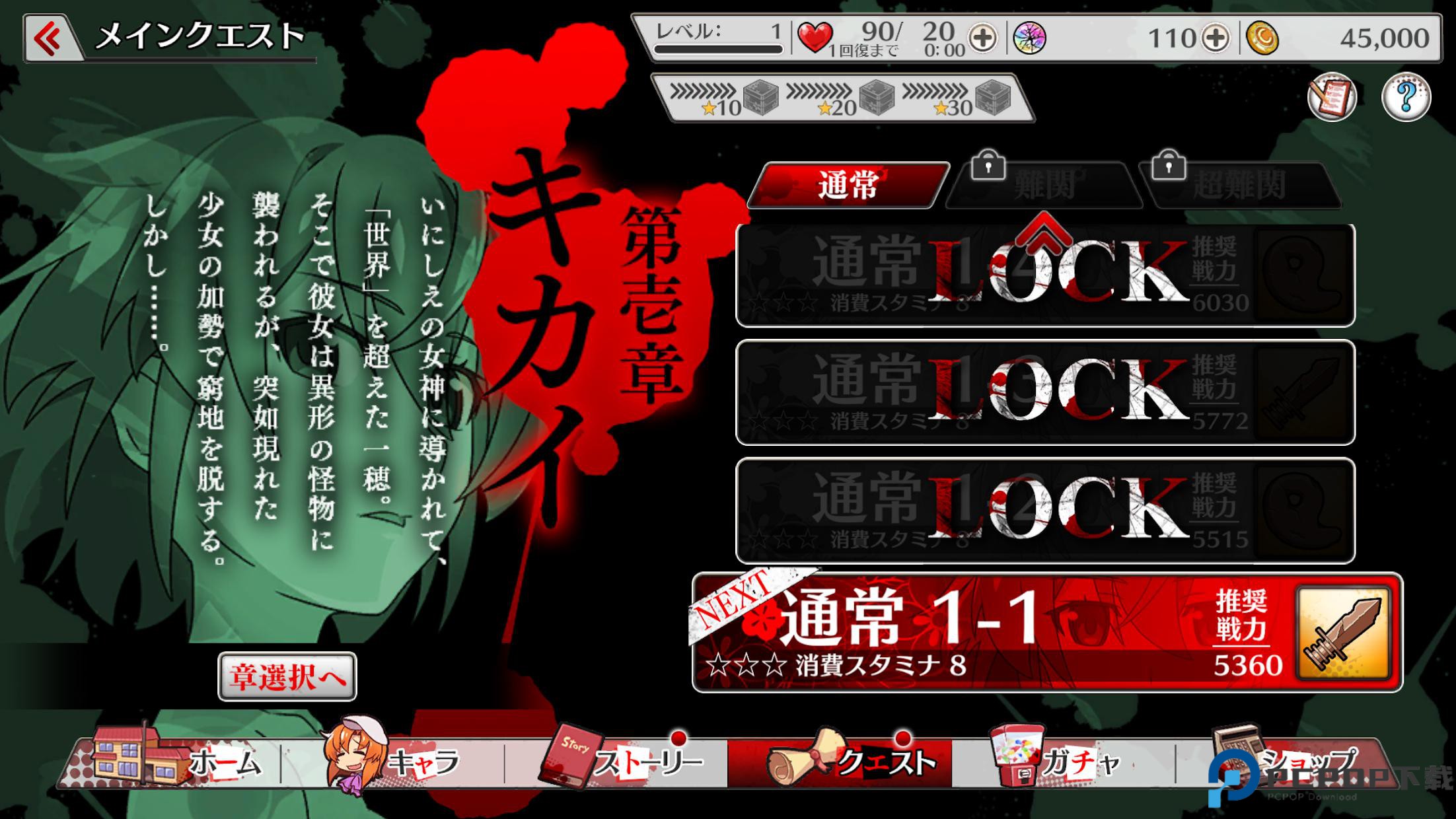 寒蝉鸣泣之时携带版免费下载