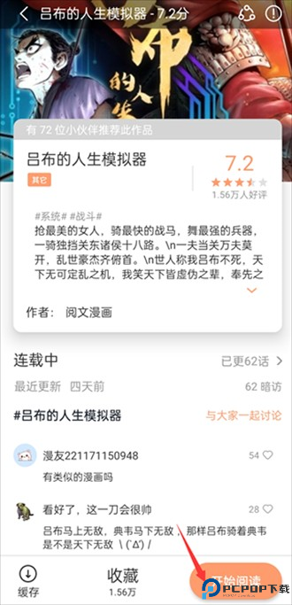 喵上漫画app官网最新版本2024