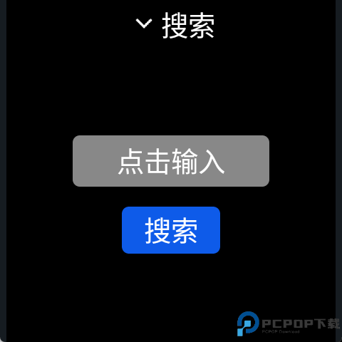 微思应用商店手表版