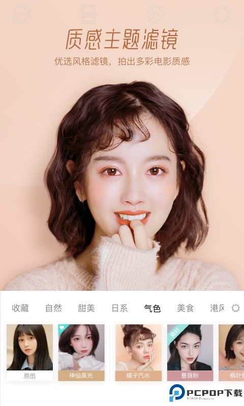 faceu激萌美颜相机2024最新版