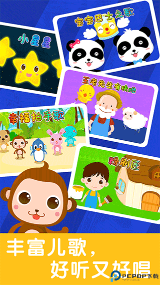 宝宝节奏大师宝宝巴士免费下载
