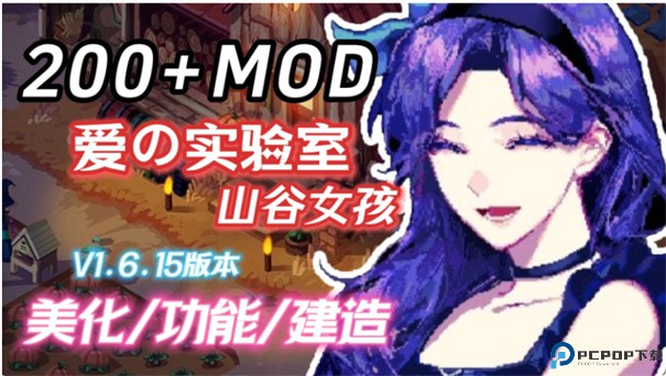 星露谷物语山谷女孩手游最新版