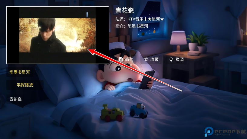 星河音乐最新版