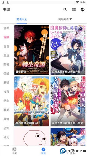 全是漫画旧版本手机版